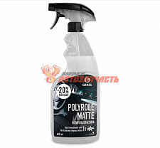 Очиститель пластика Grass Polyrole matte 600мл(ваниль)