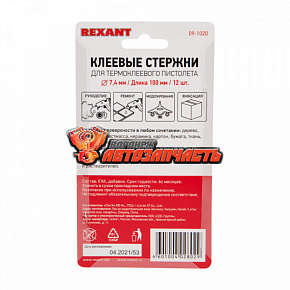 Стержни клеевые Ø7мм, 100мм, цветные (12 шт/уп), блистер REXANT