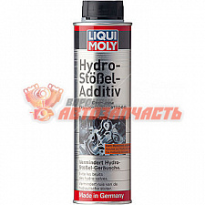 Стоп-шум гидрокомпенсаторов Hydro-Stossel-Additiv 0,3 л