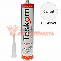 Герметик кузовной белый TESKOM (310мл)