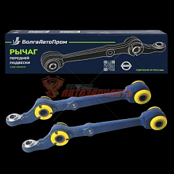 Рычаг передний 2108 нижний СПОРТс полиурет. сайлентблоками ( в уп 2 шт!!!! )