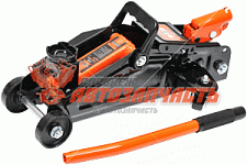 Домкрат гидравлический подкатной 2 т (подъем 140-290 мм) АвтоDело в коробке 