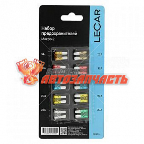 Предохранитель Micro2 набор /5А-30А; 10 шт./