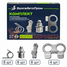 Комплект для перехода с гидрокомпенсаторов на регулировочные болты с рычагами 21214