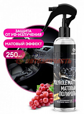 Полироль пластика Grass Polyrole matte 250мл(виноград)