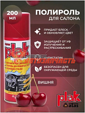 Полироль панели приборной PLAK 0,2л /вишня/