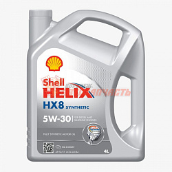 Масло моторное Shell Helix HX8 5W30  4л.