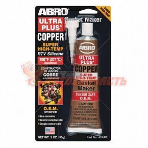 Герметик ABRO медный 0,085 кг ОРИГИНАЛ