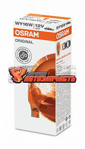 Лампа 12V WY16W W2.1x9.5d /2180 Vesta/X-Ray указатель задних поворотов/ OSRAM