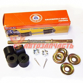 Стойка стабилизатора ГАЗ-3110 ОАО "ГАЗ" (снято с поставок)