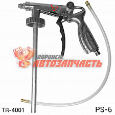 Пистолет антигравийный PS-6 со шлангом TORRO