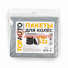 Пакеты для колес R16-R22 105х105см  TOP AUTO европодвес 4 шт.