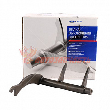 Вилка выключения сцепления 2109 АвтоВАЗ