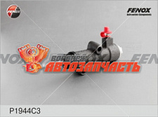 Цилиндр сцепления 2101 рабочий FENOX