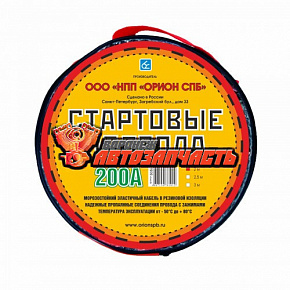 Провода прикуривания ОРИОН 200А, 2м, сумка \хладостойкие\