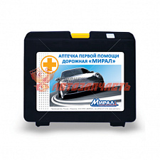 Аптечка автомобильная первой помощи «МИРАЛ» (170*145*70)