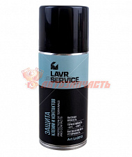 Смазка защита клемм и контактов LAVR