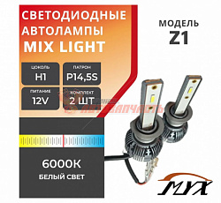 Лампа светодиодная H1 LED Z1 12V 15W CSP 6000K 