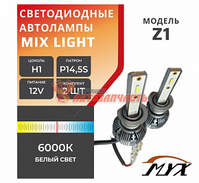Лампа светодиодная H1 LED Z1 12V 15W CSP 6000K 