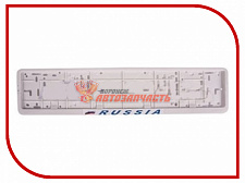 Рамка для номерн знака AVTOPLAST РОССИЯ книжка белая