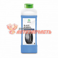 Чернитель шин концентрат 1 л GRASS Black Rubber (на водной основе)