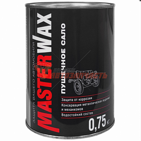 Пушечное сало 0,75кг MasterWax