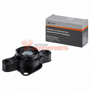 Обойма шаровой опоры в сборе 2110 LADA рычага кпп /подушка кулисы КПП/