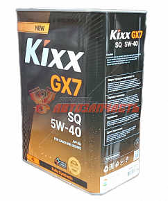 Масло моторное KIXX GX7 API SQ 5w40 4л синтетика (метал.  канистр.)