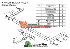 Фаркоп Volkswagen TIGUAN  (5N1) , (5N2) 2007-2016 /  SKODA YETI (5L7) 2009-... (без электропакета)