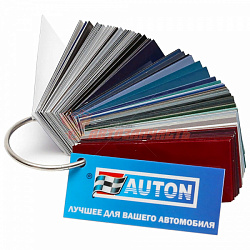 Веер цветовой автоэмаль металлик АВТОН