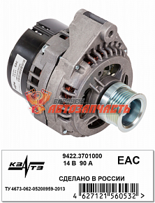 Генератор ГАЗ-3302 дв. 405,406,409 (14В/ 90А) ЗИТ (снято с поставок)