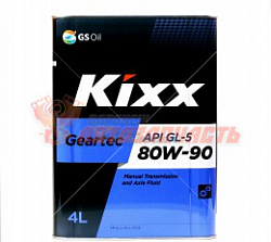 Масло трансмиссионное 80w90 GL-5 KIXX Geartec 4л. металл канистра 