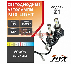 Лампа светодиодная H3 LED Z1 12V 15W CSP 6000K 