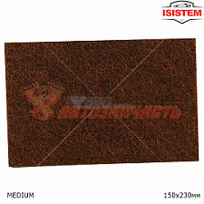 Скотч-брайт в листах P 150х230мм HD MEDIUM Tan ISISTEM