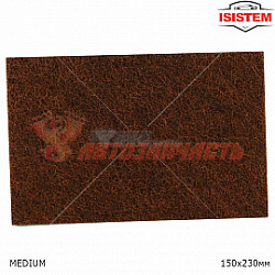 Скотч-брайт в листах P 150х230мм HD MEDIUM Tan ISISTEM