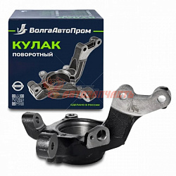 Кулак поворотный 2180 правый Волгаавтопром