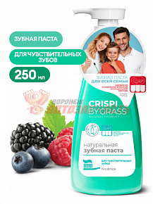 Зубная паста Crispi. Отбеливающая (флакон 250мл)