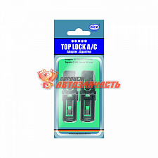 Адаптеры для щеток TOP LOCK A/C  (2шт) блистер ALCA 