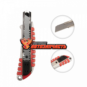 Нож с сегментированным лезвием 18мм, металлический обрезиненный корпус REXANT