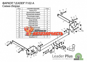 Фаркоп Ford Focus II, III (DB3) / (DYB) (седан)  2004 - 2011 / 2010 - … (без электропакета)