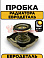 Крышка радиатора 2101 ЕвроДеталь (железо) 