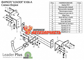 Фаркоп Kia Ceed (ED) (универсал) 2007-2012 (без электропакета)