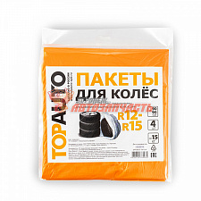 Пакеты для колес R12-R15 90х90см  TOP AUTO европодвес 4 шт.