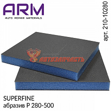 Губка абразивная двухсторонняя P 280-500 SUPERFINE синяя 120х98х13мм ARM