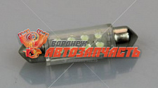 Лампа светодиодная 12V C10W (сафитная, белая,  8 диодов, 41мм) 12V W (BJ)1139-8 W