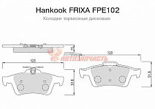 Тормозные колодки дисковые задние Mazda 5/Volvo C70/Nissan Premiera Hankook FRIXA