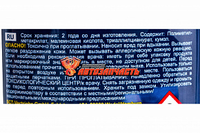 Герметик-фиксатор резьбы Mannol долговременный (50 мл) Fix-Gewinde hochfest /9926/