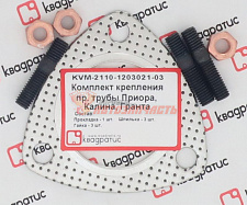 Прокладка фланца приемной трубы 1118,2170,2190 перфометал с крепежом (шпильки,гайки) 