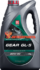 Масло трансмиссионное 80w90 GL-5 Лукойл ТМ-5,  4л GEAR