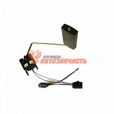 Датчик уровня топлива 21101 (9П5.139.031-02)